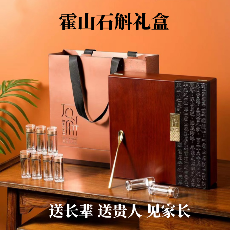 霍山铁皮石斛枫斗礼盒50克高档滋补礼品送长辈健康好礼