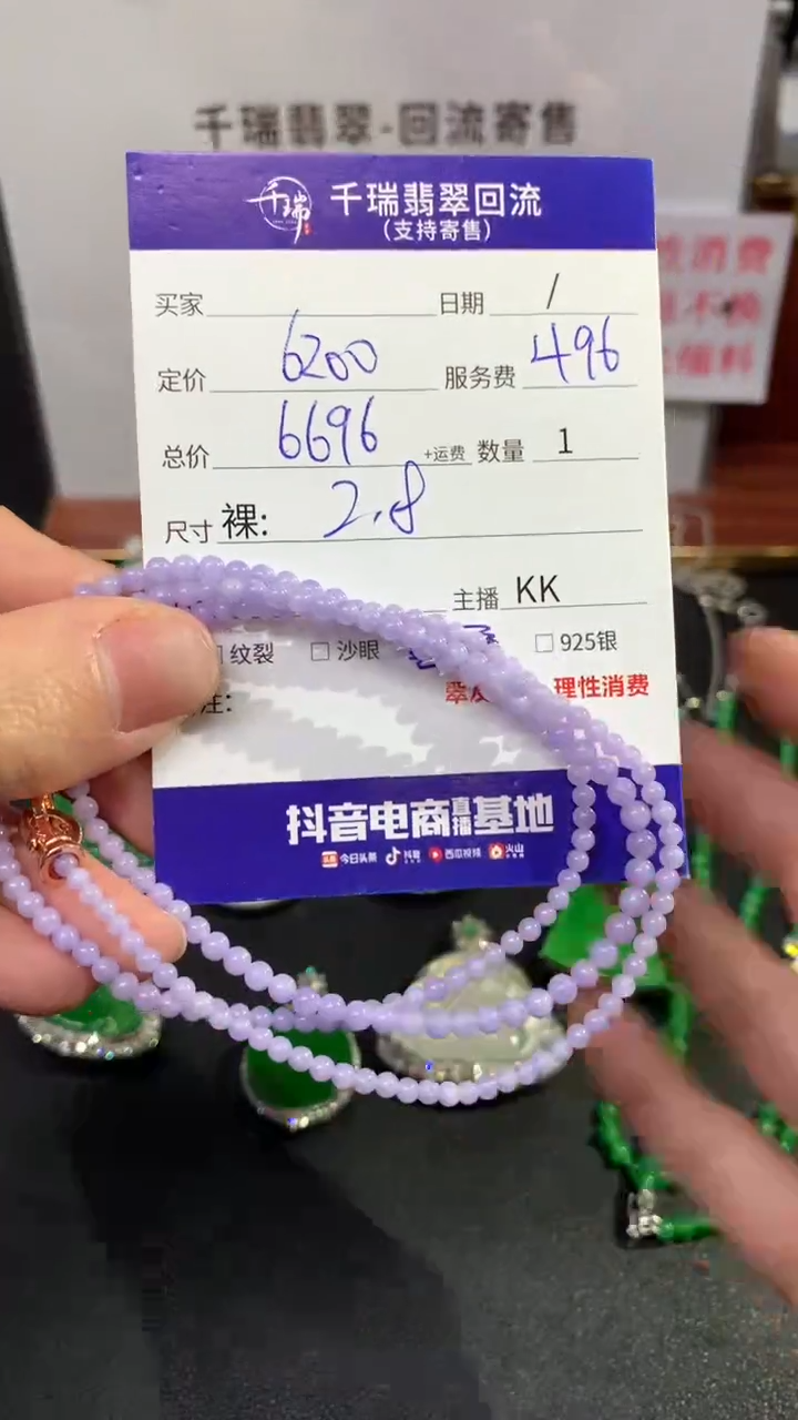 【闪购商品】翡翠项链未镶嵌珠链回流不退不换|6696+0