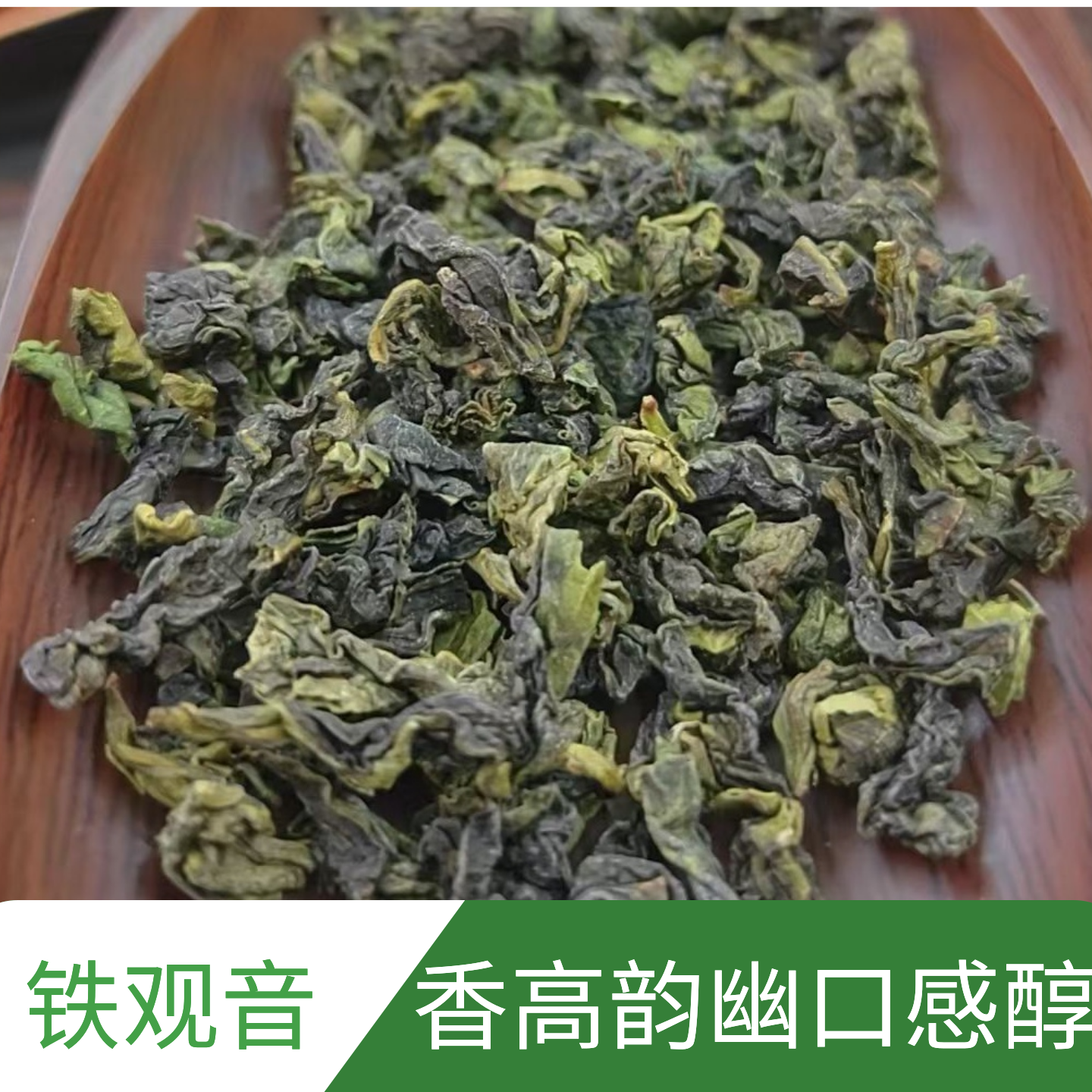 买1送1【浓香型】安溪铁观音新茶叶2025新茶秋茶真好喝口粮茶重口味