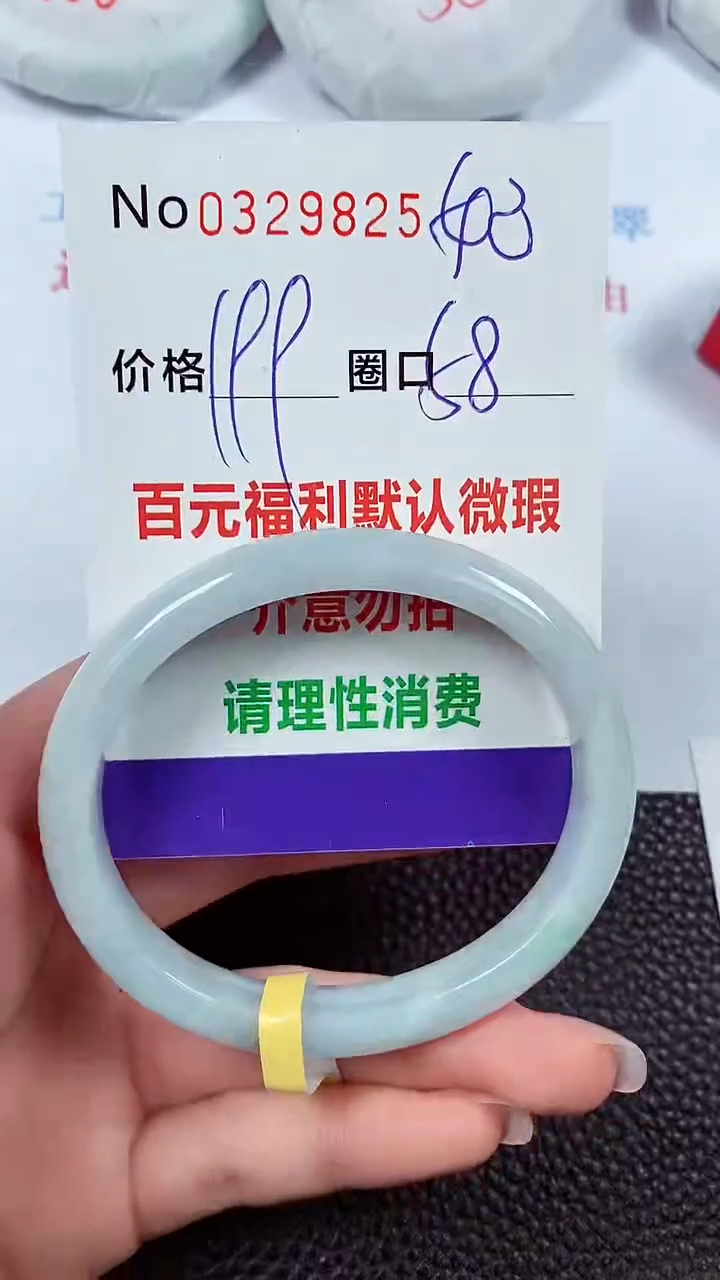 【闪购商品】翡翠手镯未镶嵌00329825