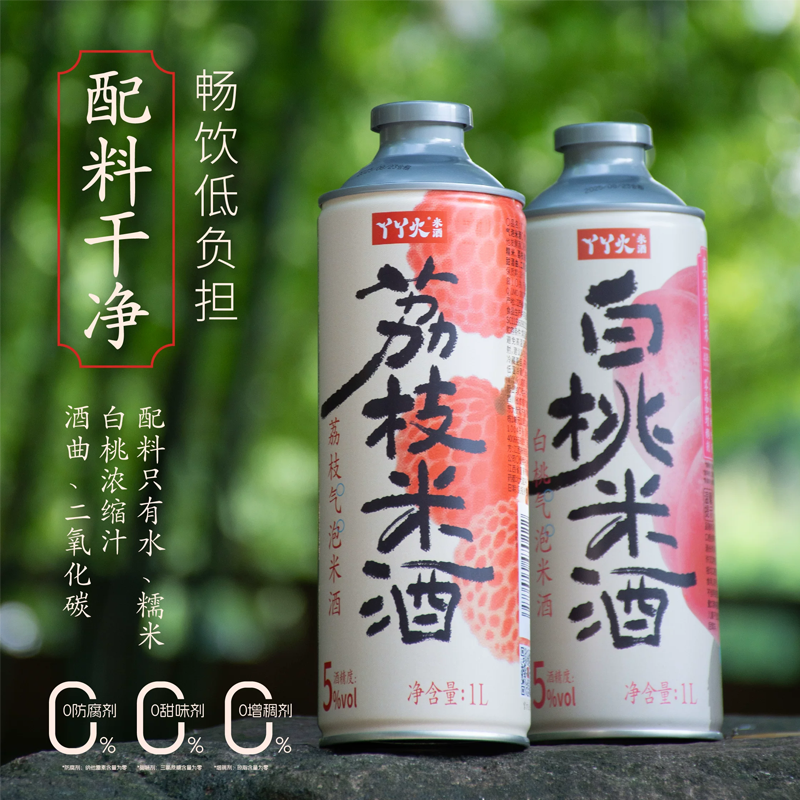 丫丫火白桃气泡米酒1000ml