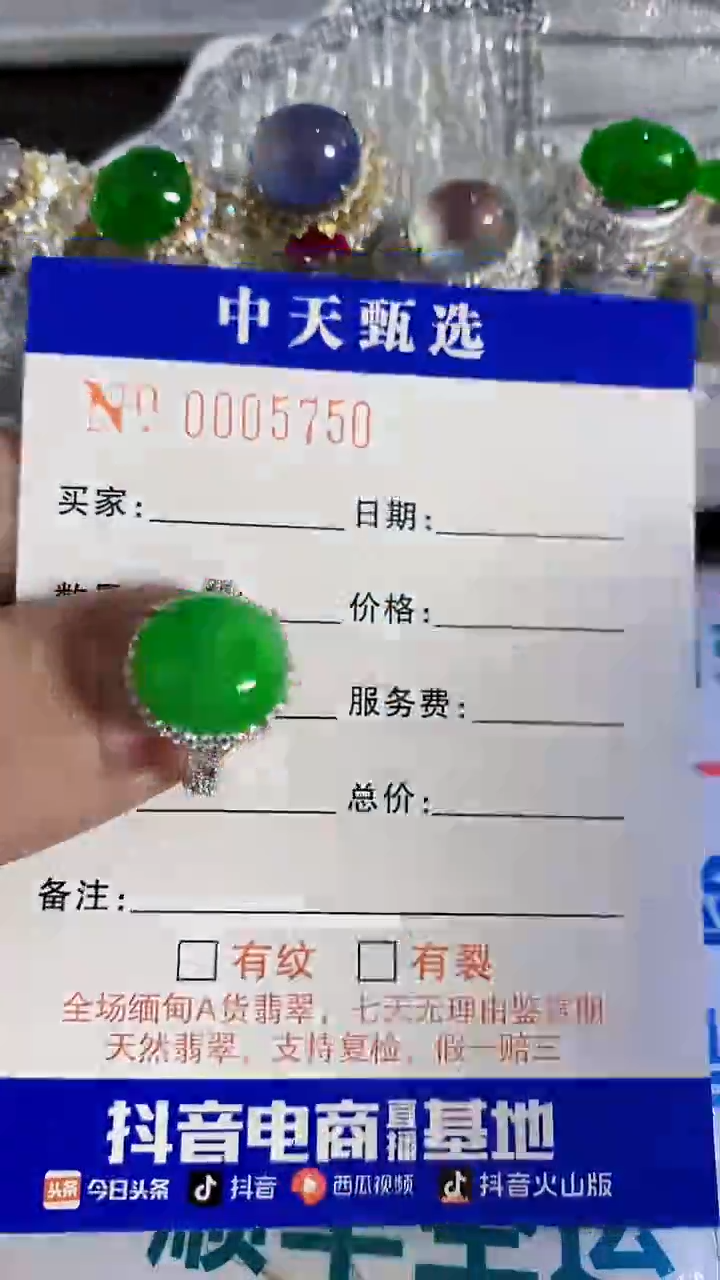 银S925镶嵌戒指翡翠/5750