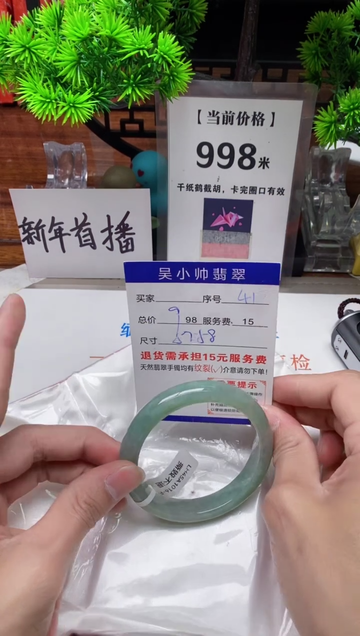 【闪购商品】翡翠手镯未镶嵌41缅甸天然A货翡翠
