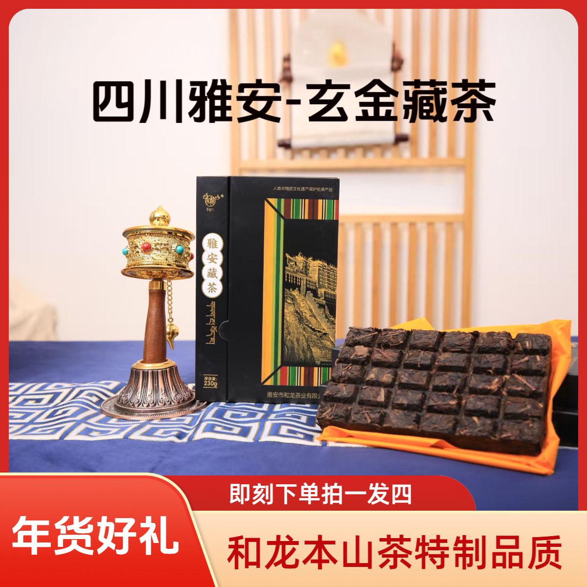 过节送礼送长辈雅安藏茶巧克力砖230g陈年藏茶