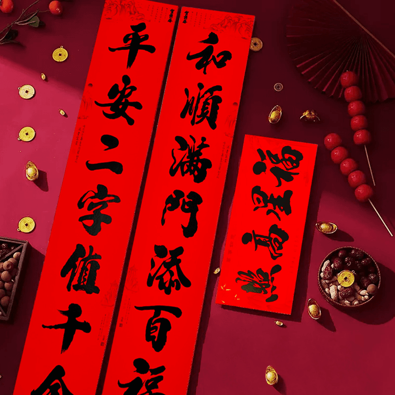 新款对联自粘全背胶书法黑字高档春联新年春节门贴耐晒撕不破