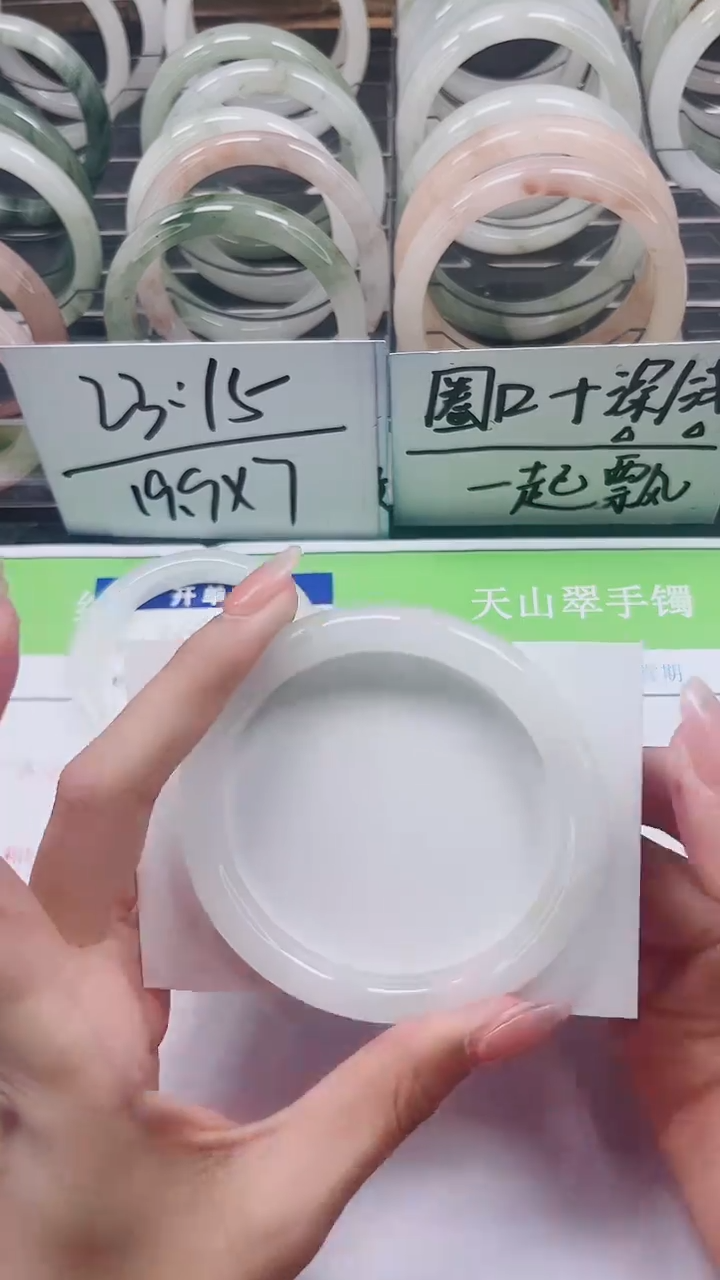 【闪购商品】石英质玉手镯未镶嵌A409-60/61