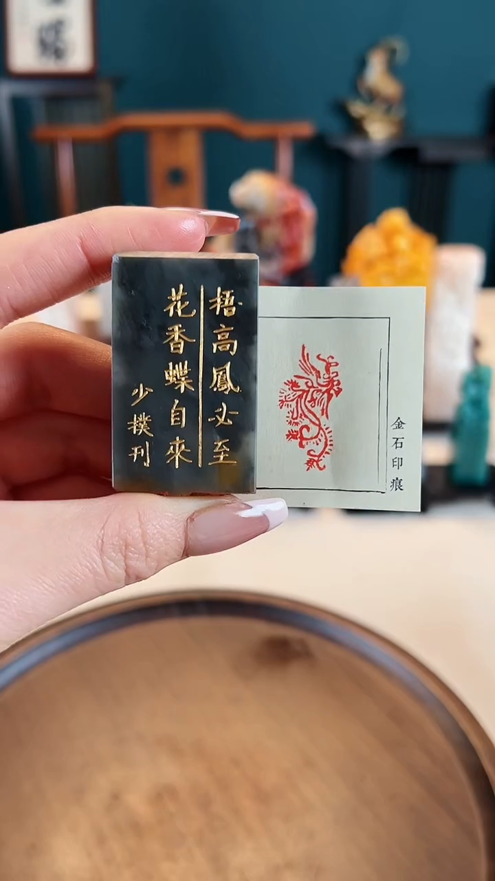 【闪购商品】拓片用纸印石篆刻内容：凤凰