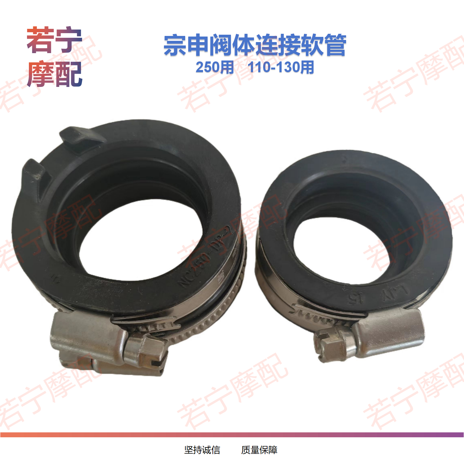 宗申三轮车摩托车节气门链接胶管 原厂配件 110-130/250用两款