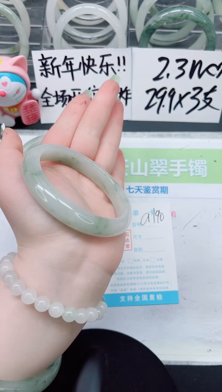 【闪购商品】石英质玉手镯未镶嵌a190