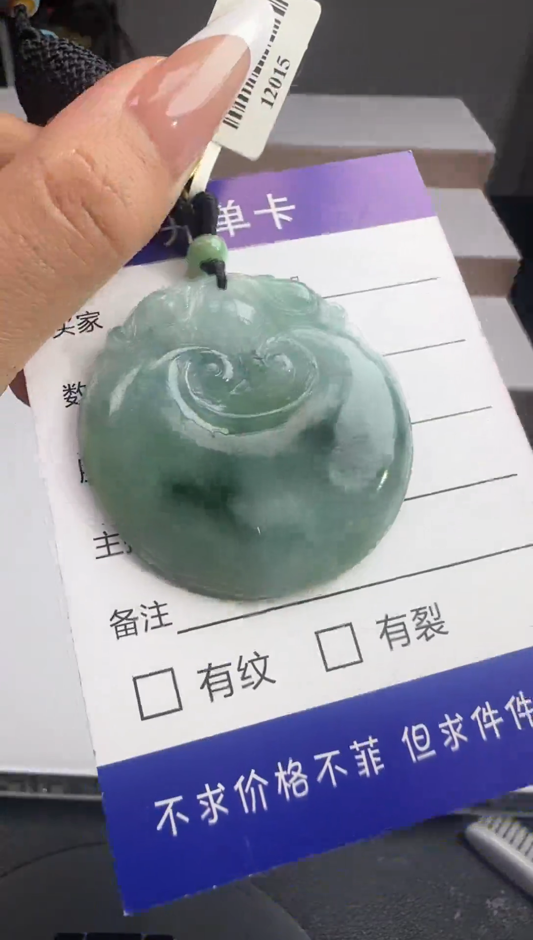 颈饰未镶嵌翡翠44