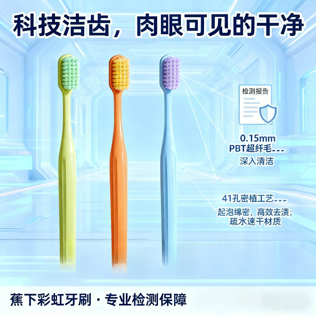 蕉下12件套彩虹牙刷礼盒家用宽头护龈软毛牙刷家庭装高档月份牙刷商品图