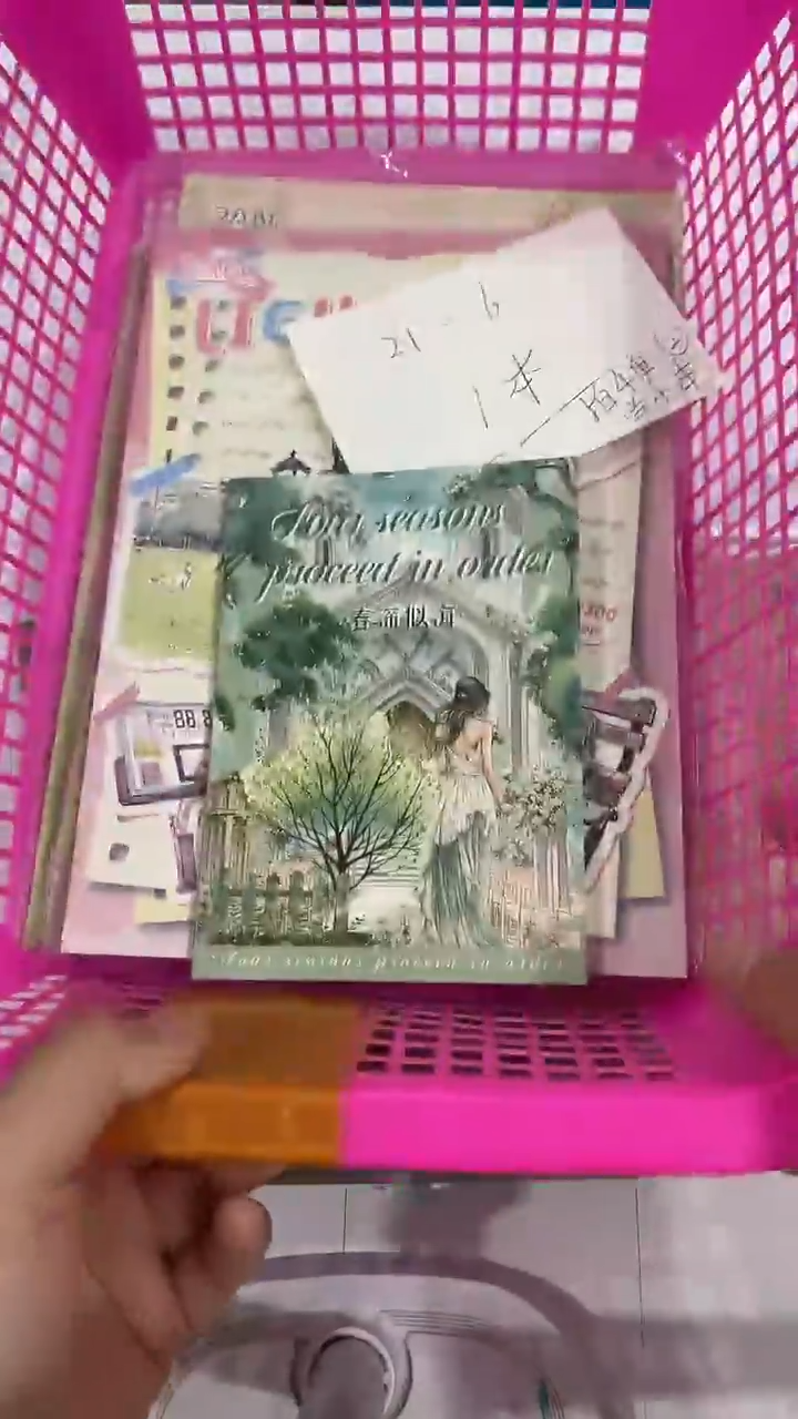 21-6 惬意生活录 随机一本