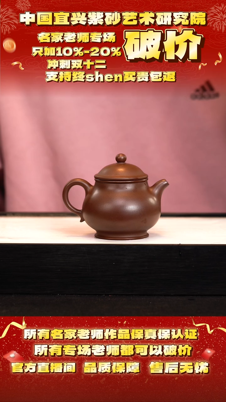 茶壶紫砂14号底槽清 240cc左右