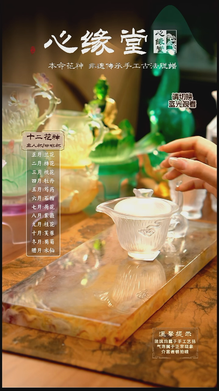 云烟暮雨盖碗  透色