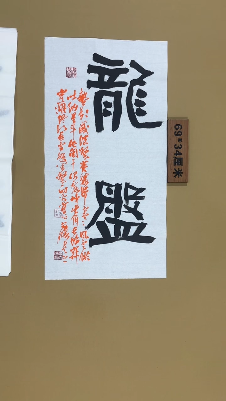 书法冯尚杰老师书法福利作品