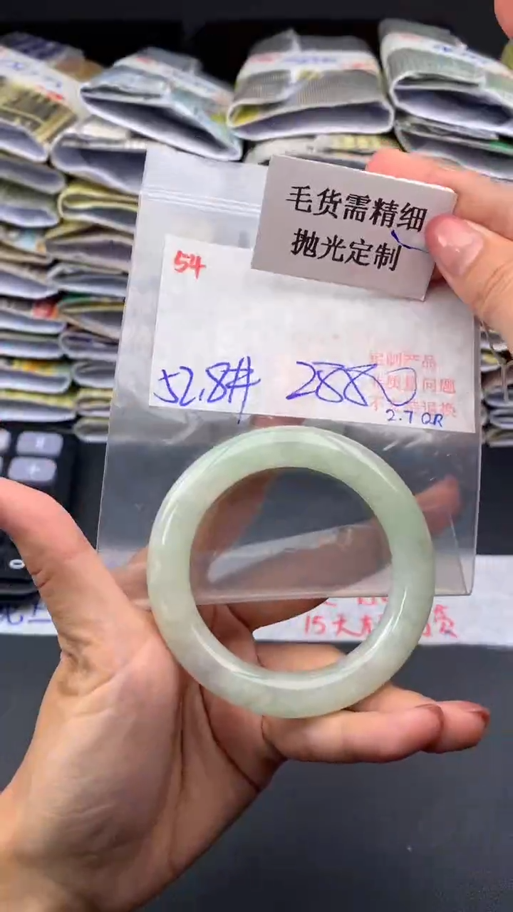 【闪购商品】定制翡翠未镶嵌毛货需精细抛光+多样手镯+2880元54