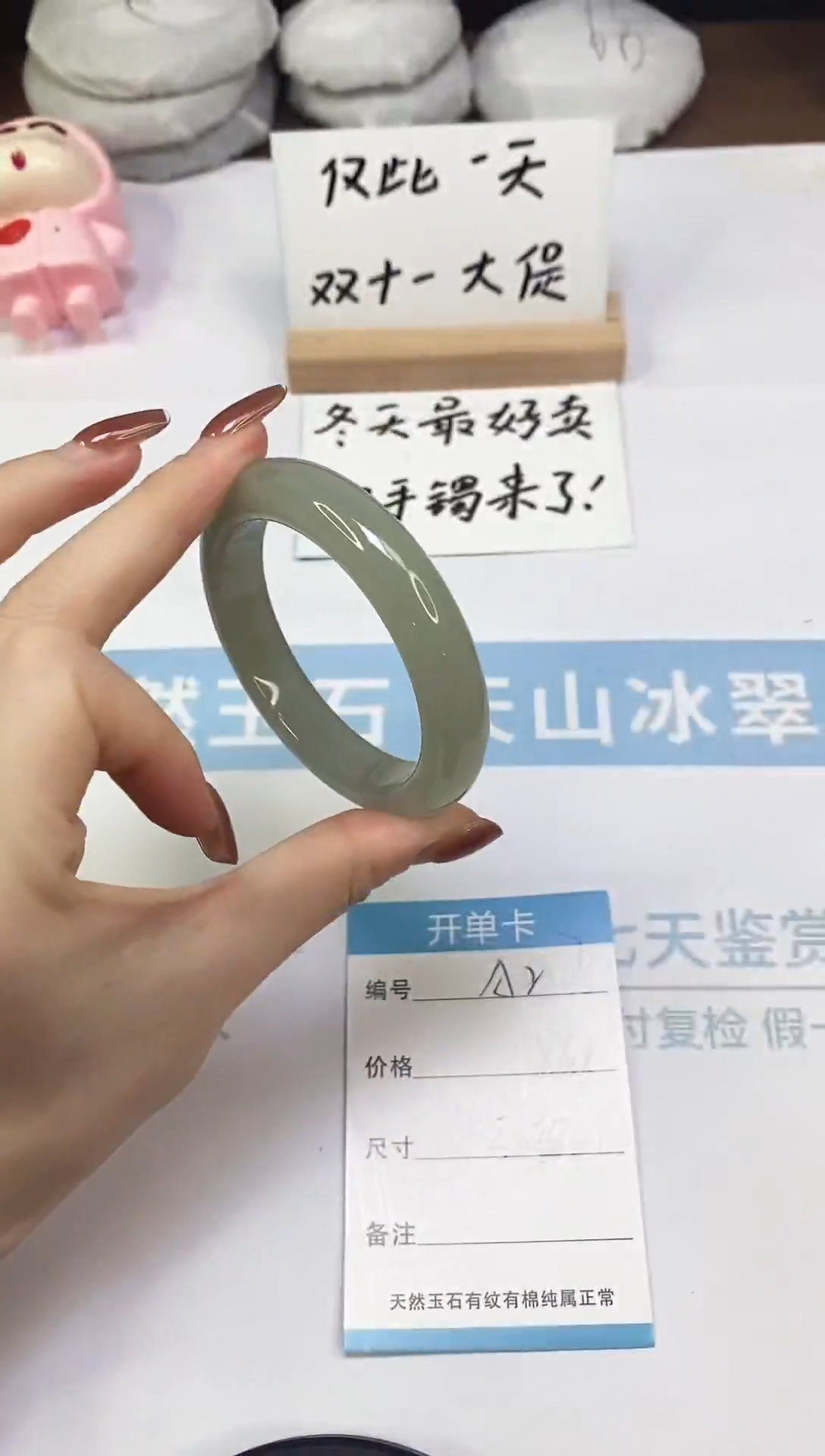 未镶嵌手镯东陵石A12  53.5