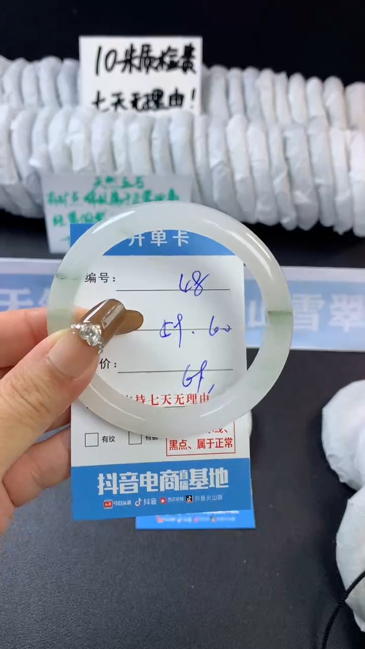 【闪购商品】石英质玉手镯未镶嵌B48