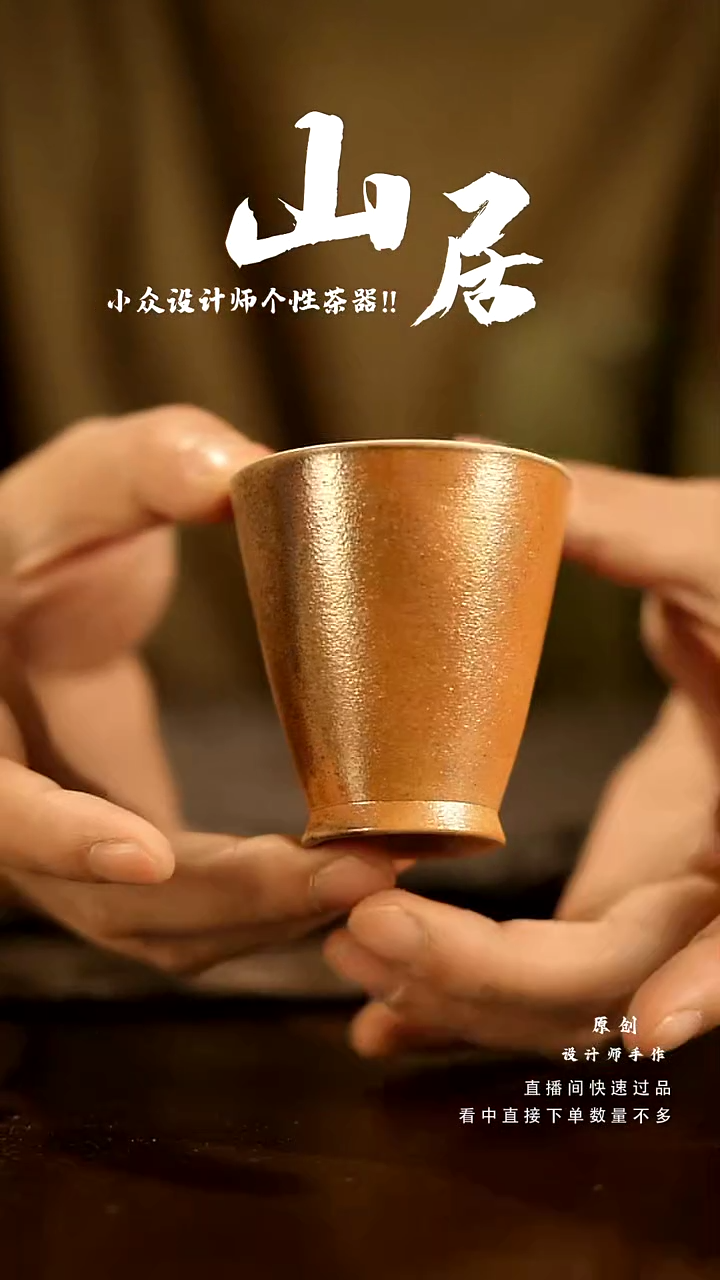 【闪购商品】山居秋暝手工手作@@CJ108