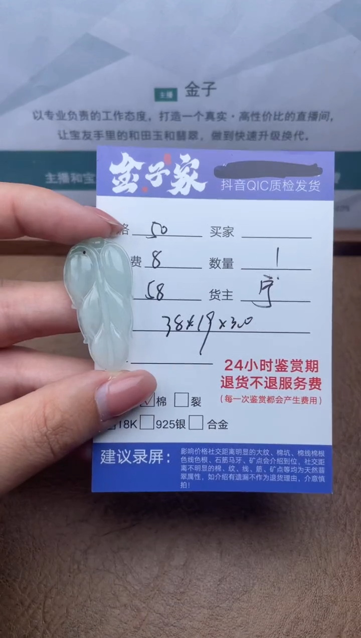 翡翠未镶嵌颈饰516332402