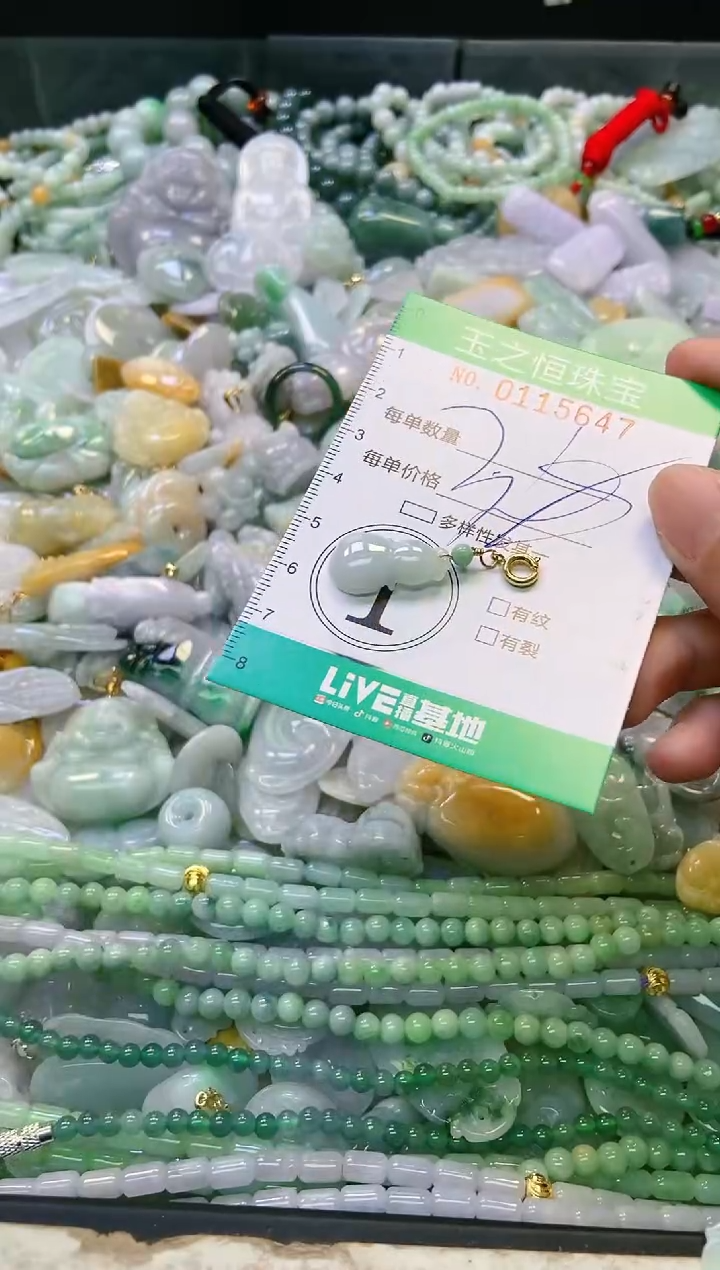 翡翠未镶嵌颈饰闪购0115647