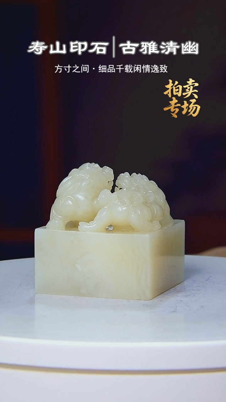 寿山石印石大*华51651515151