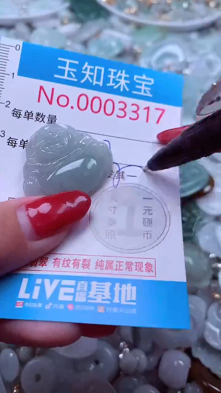 吊坠(不含链)未镶嵌翡翠3317