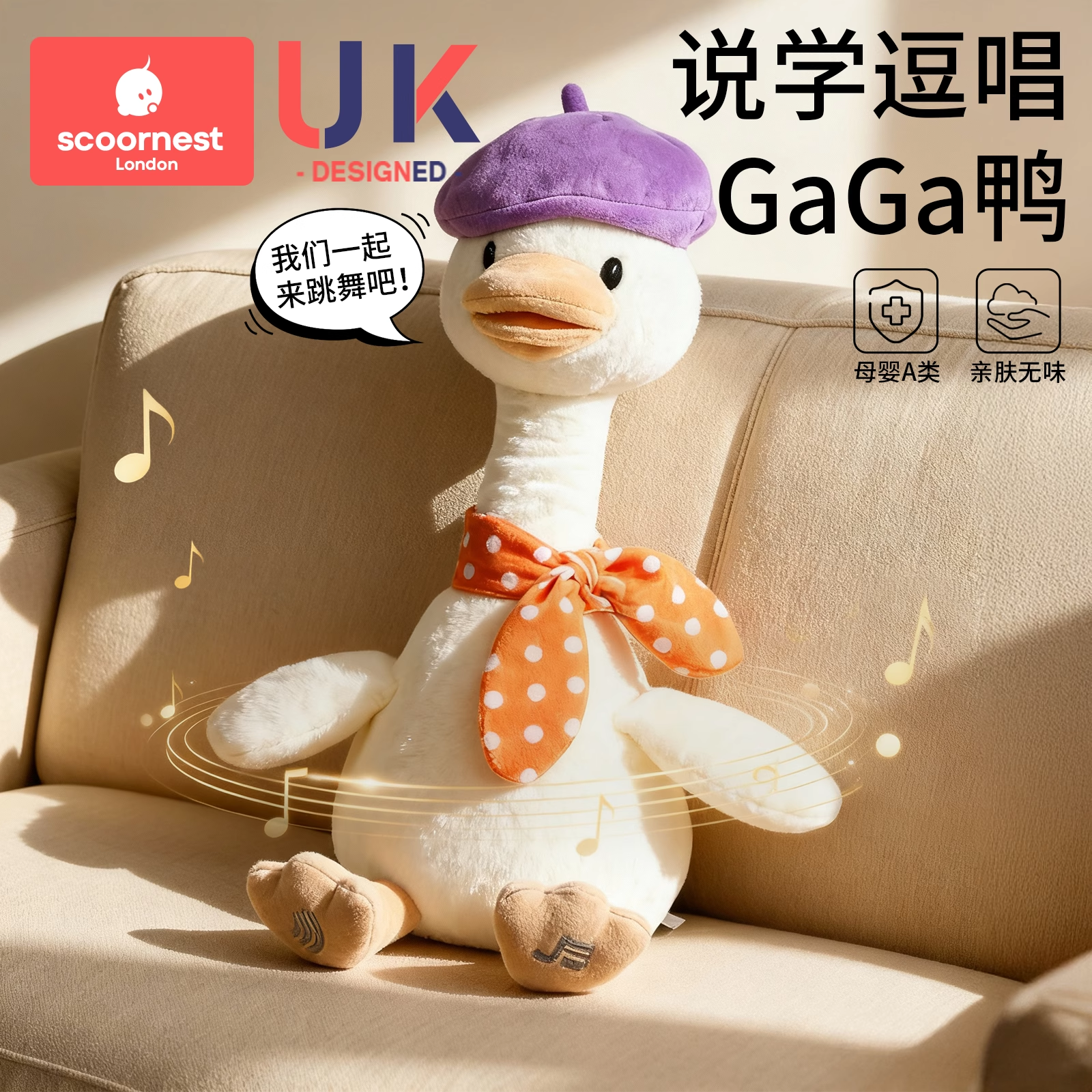 复读鸭学说话学爬婴儿玩具宝宝会说话的鸭子安抚玩偶公仔周岁礼物