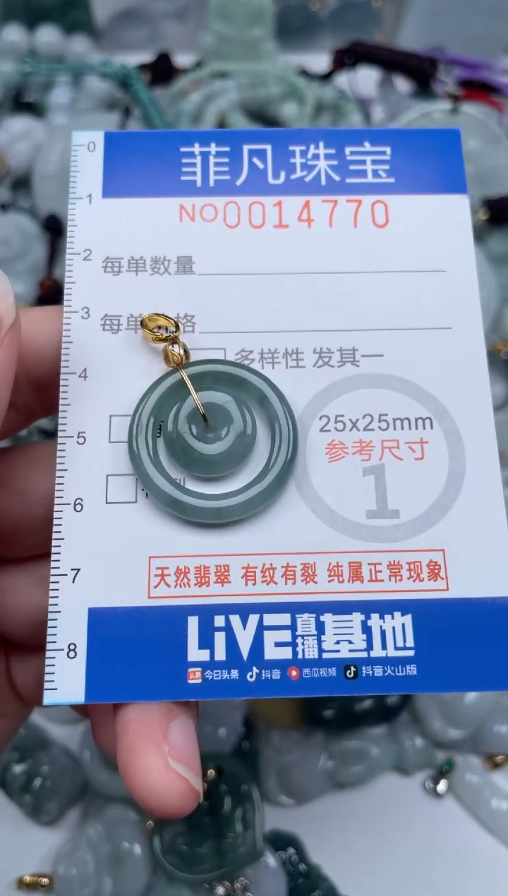 颈饰未镶嵌翡翠14770