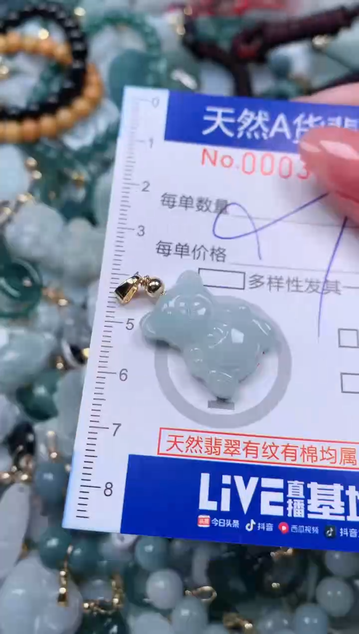 【闪购商品】翡翠颈饰未镶嵌00003596