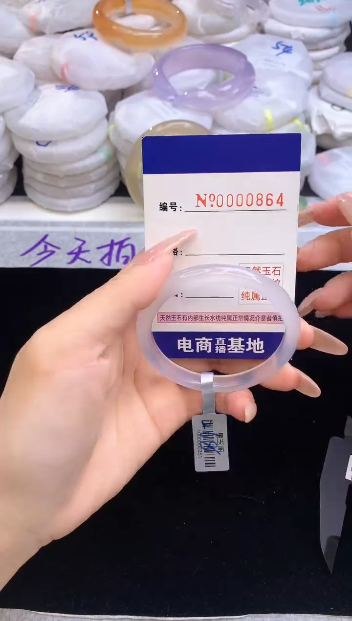 【闪购商品】玛瑙/玉髓手镯未镶嵌864圈口52-53