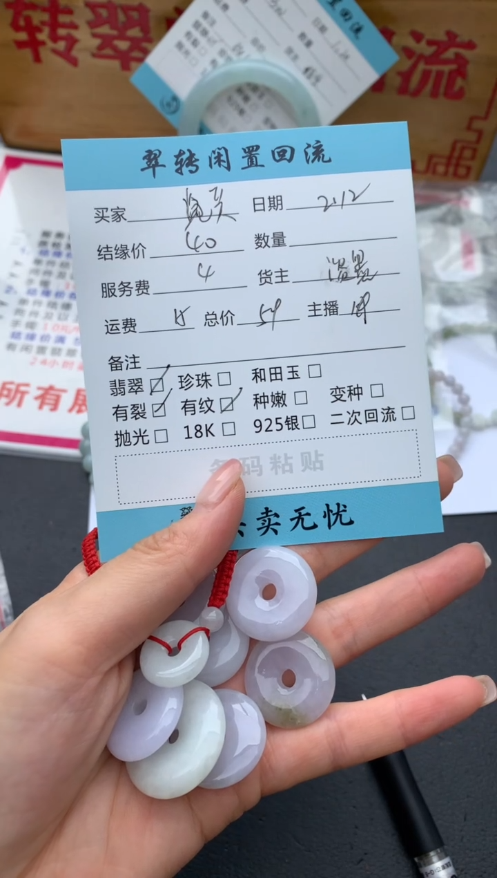 【闪购商品】翡翠颈饰未镶嵌平安扣