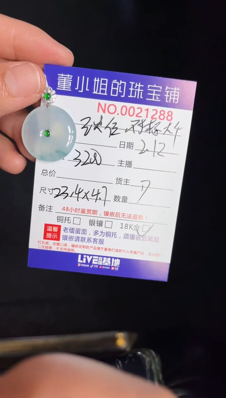 【闪购商品】翡翠吊坠(不含链)18K金镶嵌吊坠