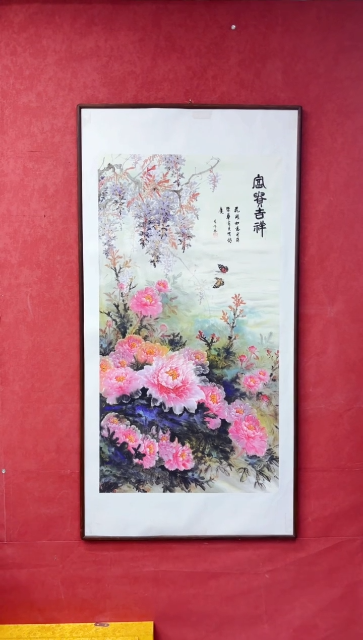 艺品藏臻专属字画链接085