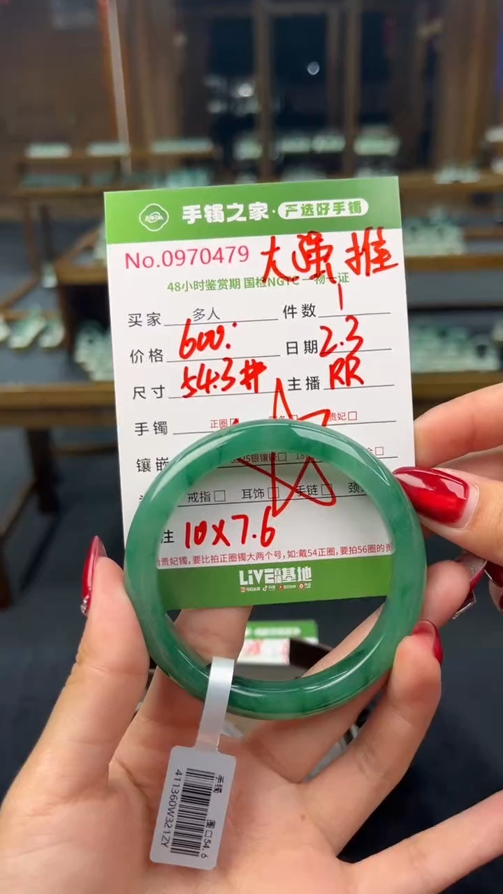 【闪购商品】石英质玉手镯未镶嵌多人