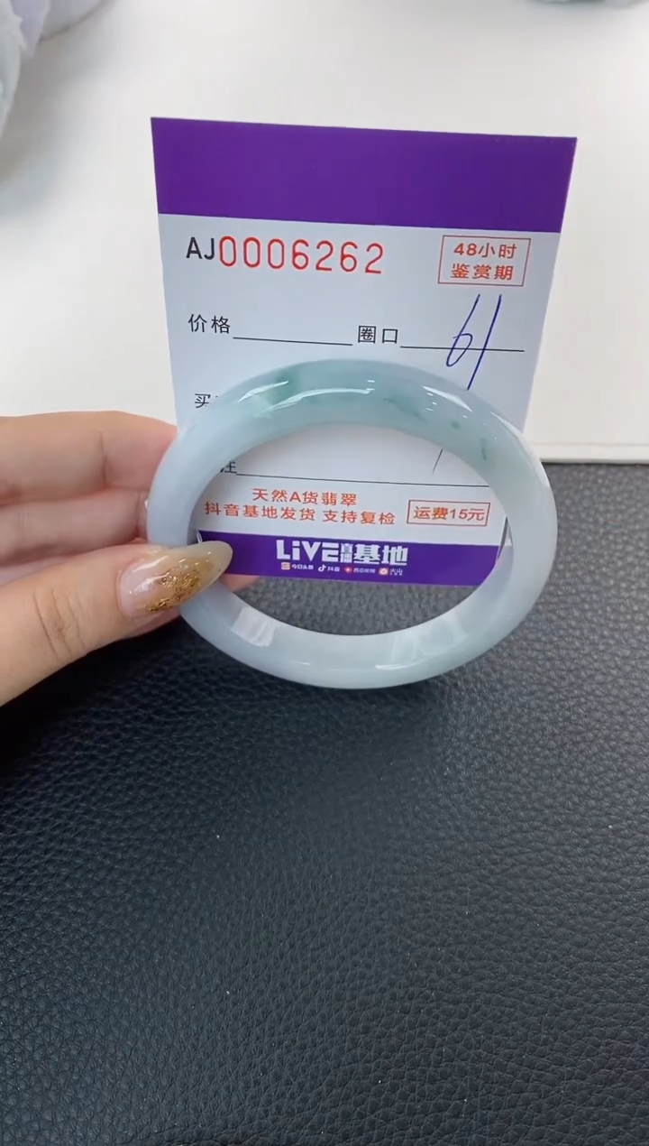 未镶嵌手镯翡翠天然A货翡翠