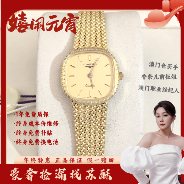 浪琴/石英表/表径21/S99250116005/250209WY0006