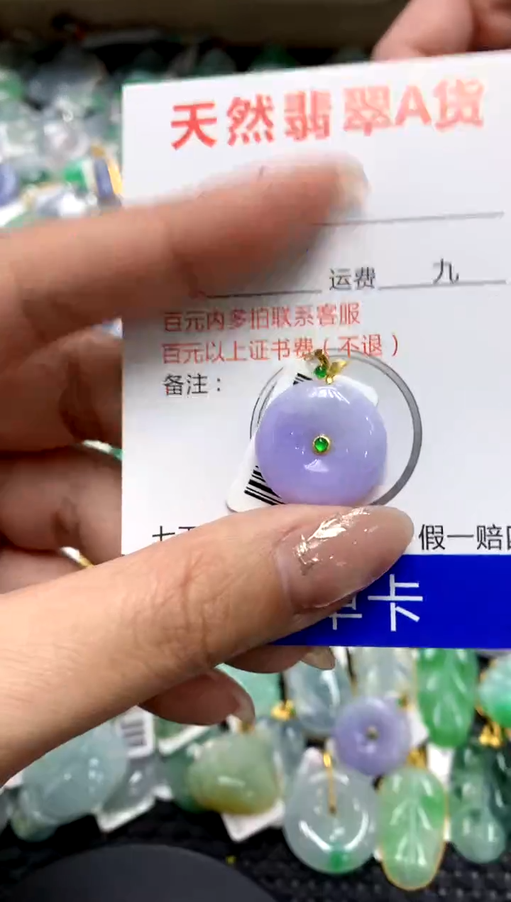 【闪购商品】翡翠颈饰18K金镶嵌111111111