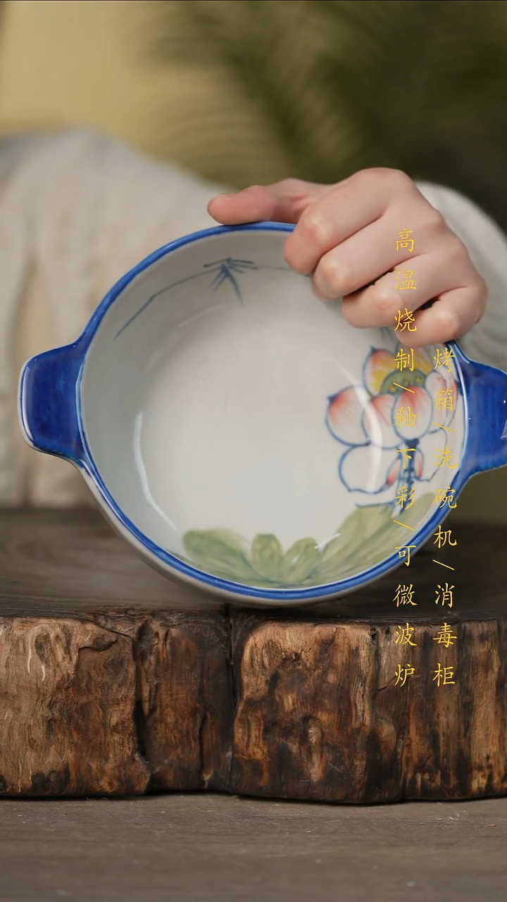 瓷片景德镇高温釉下彩可微波烤箱洗碗机