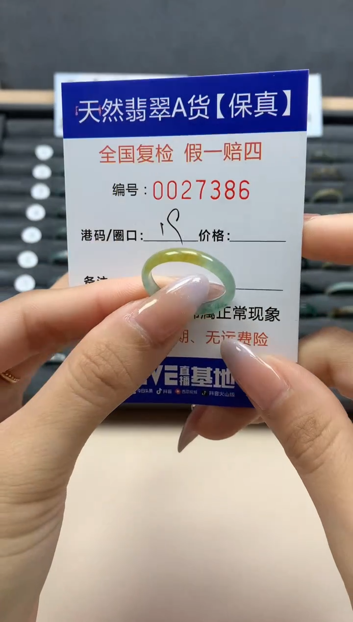 【闪购商品】翡翠戒指未镶嵌天然27386