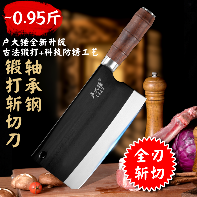 卢大锤【墨刃】斩切刀全刀刃斩骨切菜家用商用厨师超快锋利菜刀刀具