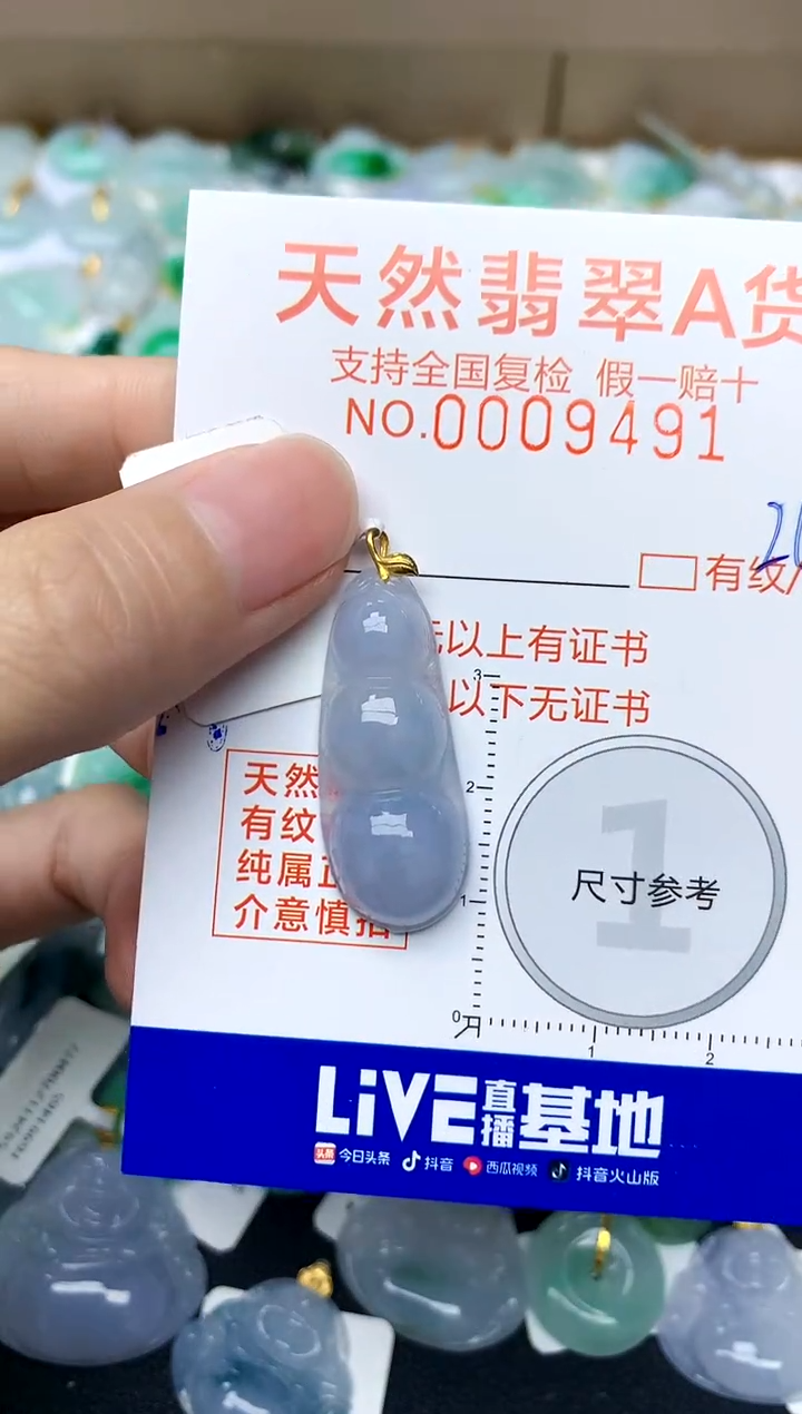 【闪购商品】翡翠颈饰18K金镶嵌26天然A货翡翠