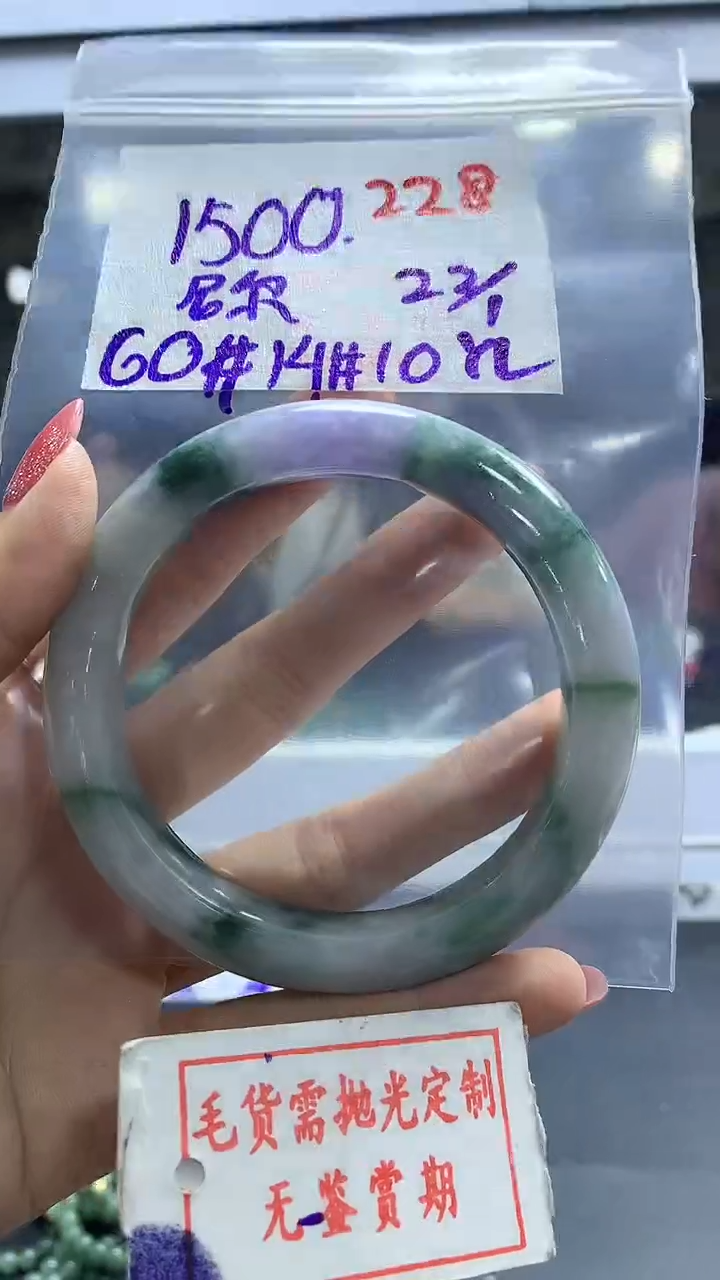 【闪购商品】定制翡翠未镶嵌毛货需精细抛光+ 尼+1500元