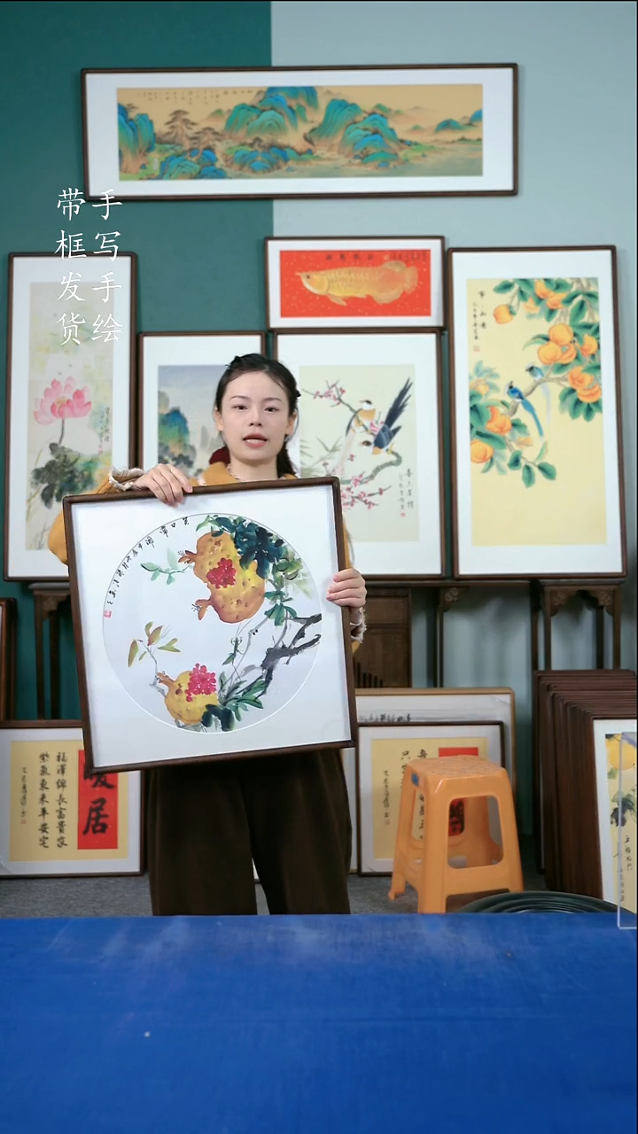 国画18  石榴 52*52