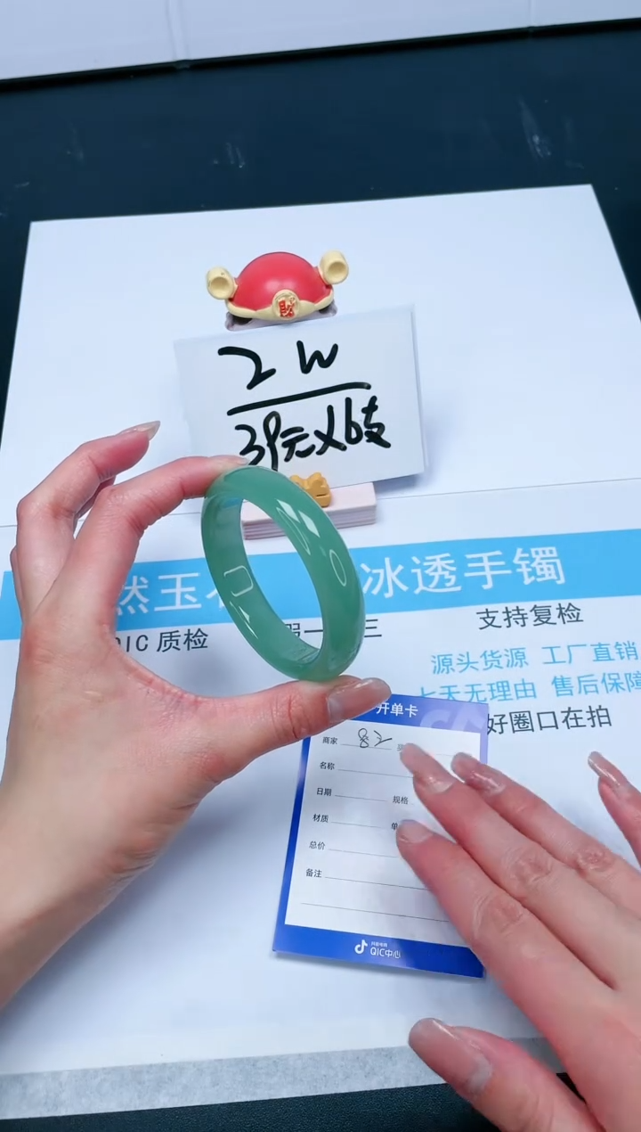 【闪购商品】石英质玉手镯未镶嵌82-56.6