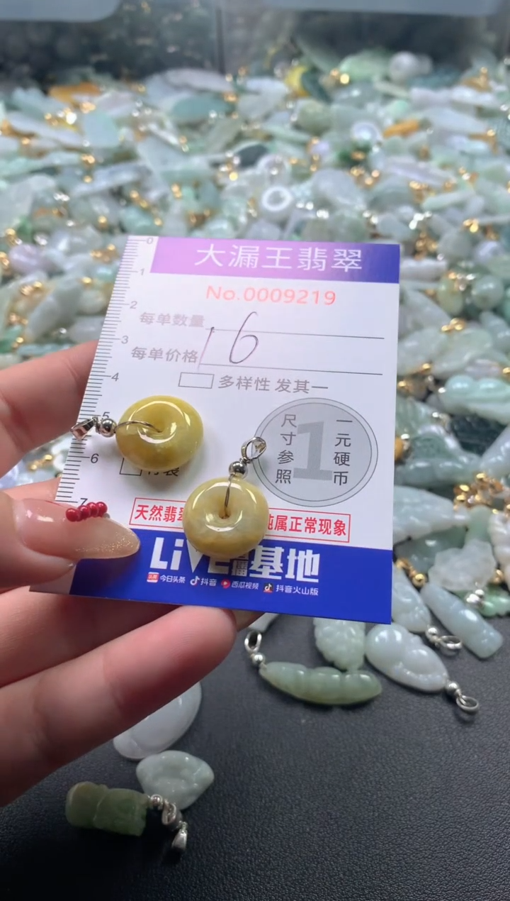 【闪购商品】翡翠吊坠(不含链)未镶嵌9219