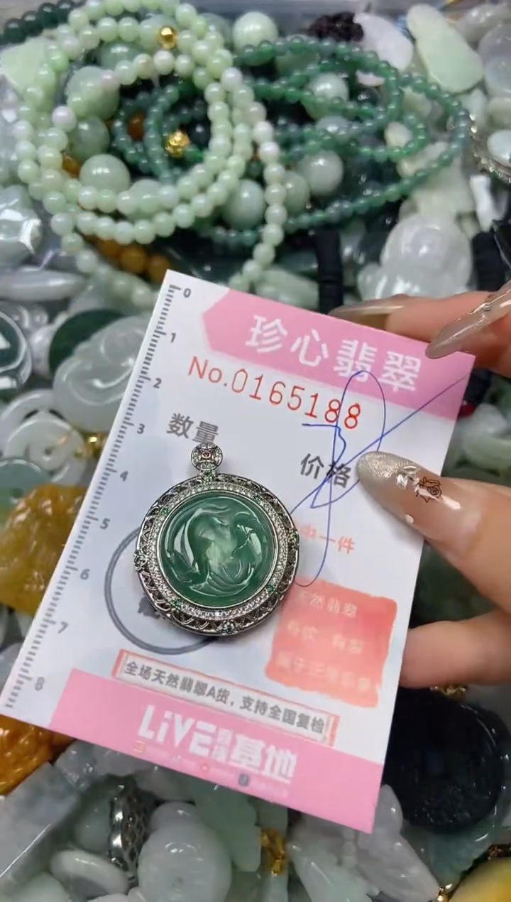 【闪购商品】翡翠颈饰未镶嵌闪购0165188