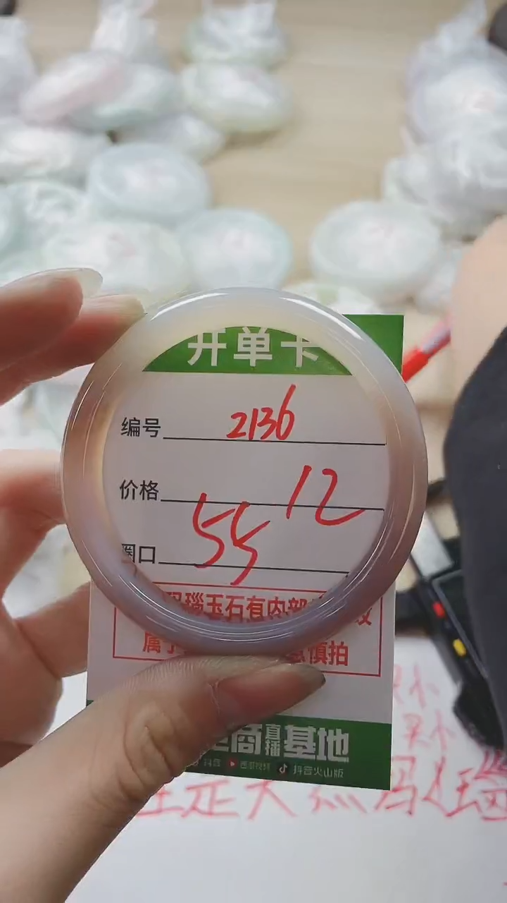 【闪购商品】玛瑙/玉髓手镯未镶嵌2136