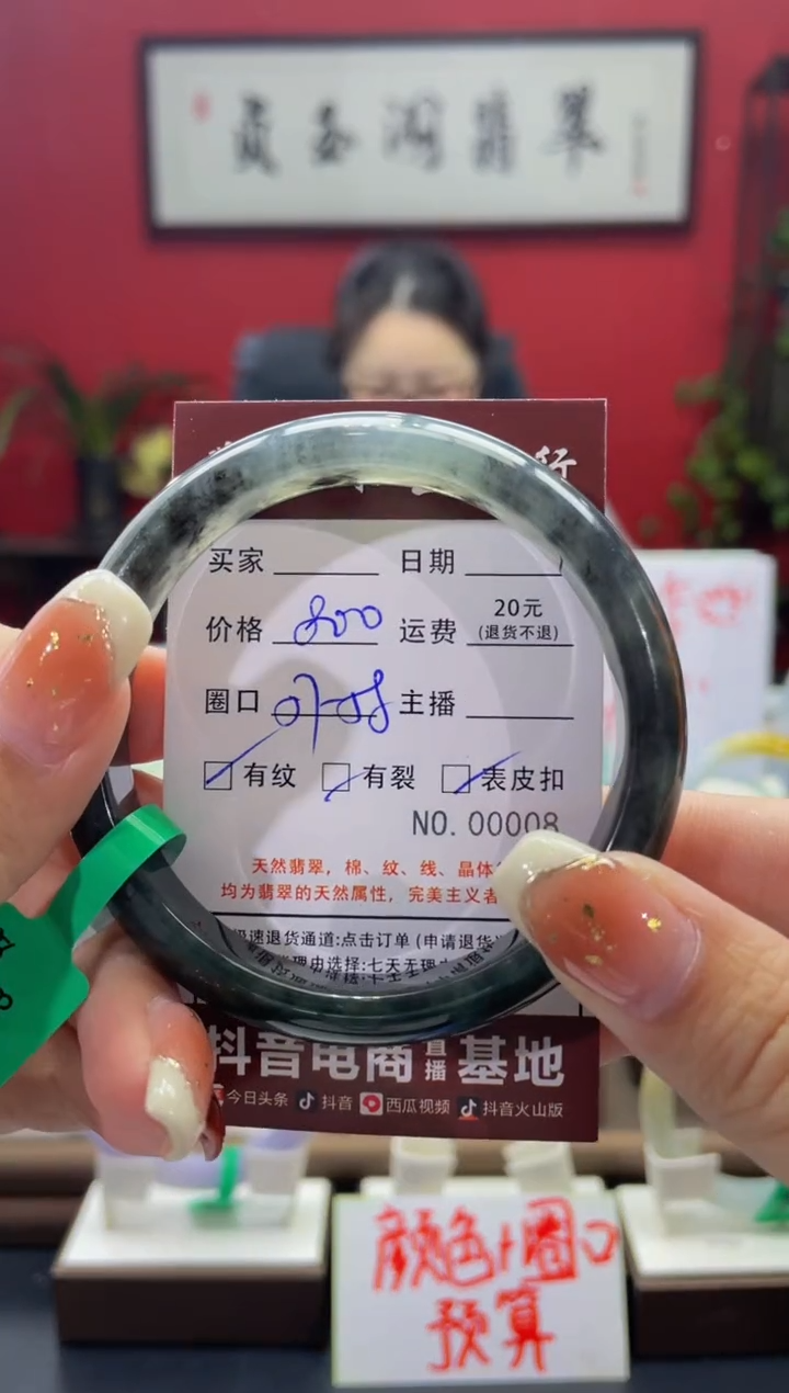 【闪购商品】翡翠手镯未镶嵌008******