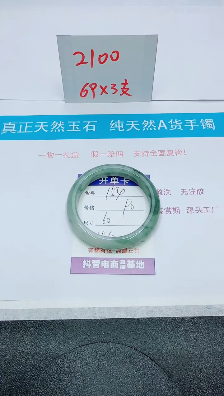 【闪购商品】石英质玉手镯未镶嵌154